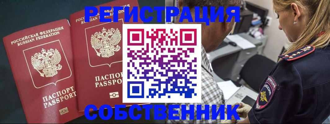 прописка 2025 в Нурлате