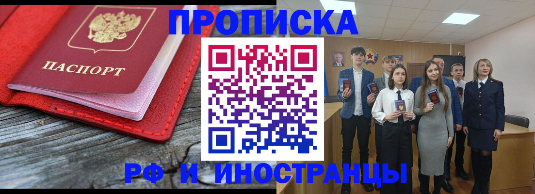 временная регистрация адрес в Нурлате