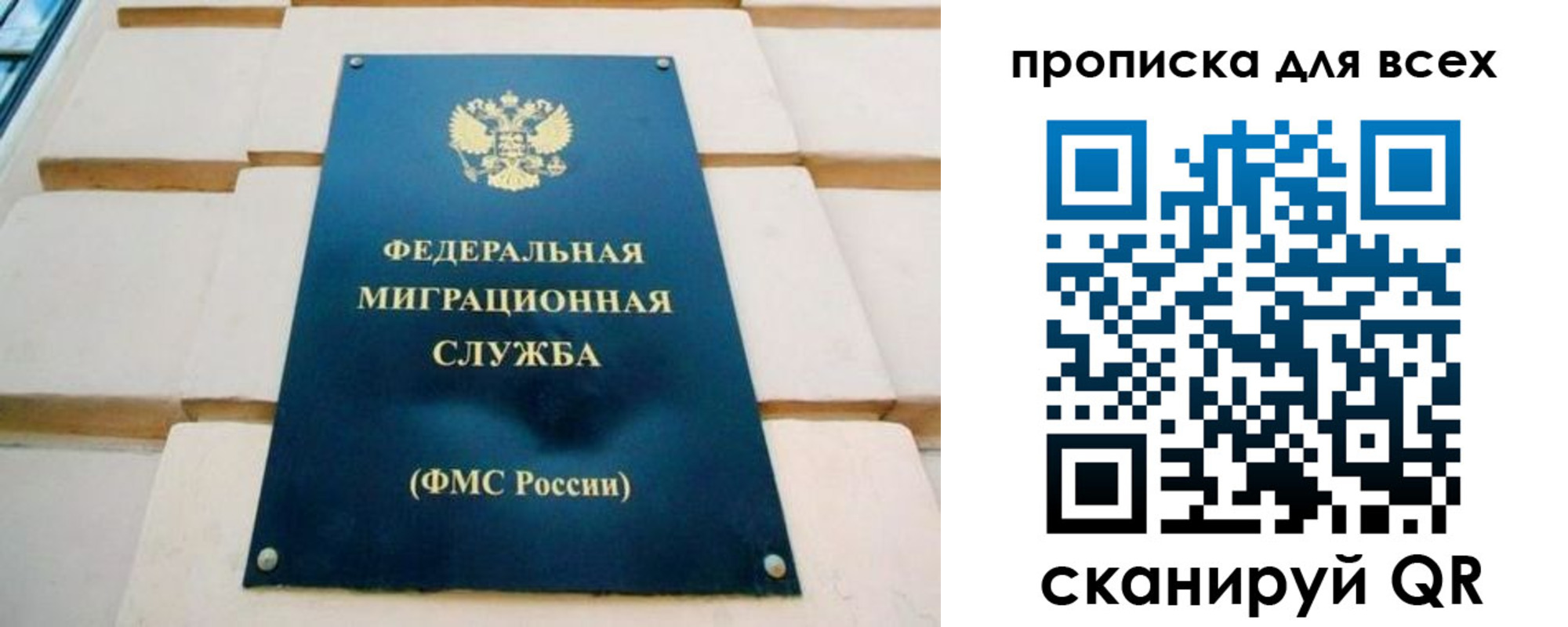 временная прописка в Нурлате