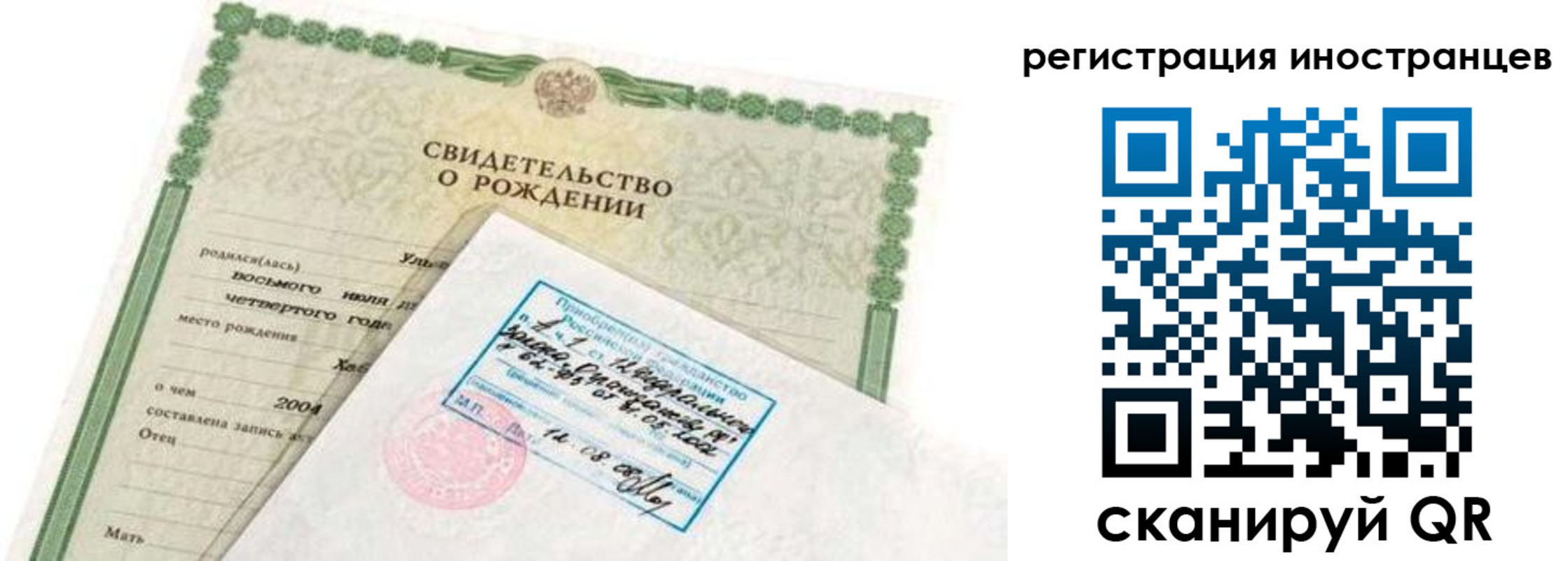 временная регистрация законно в Нурлате