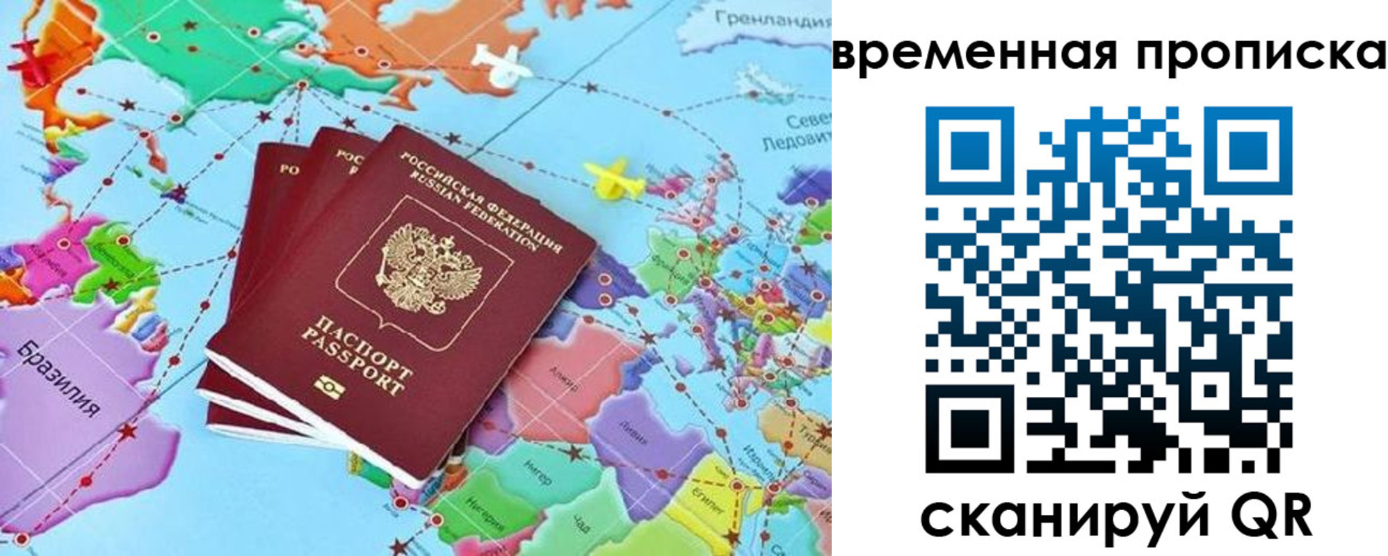 временная прописка в Нурлате