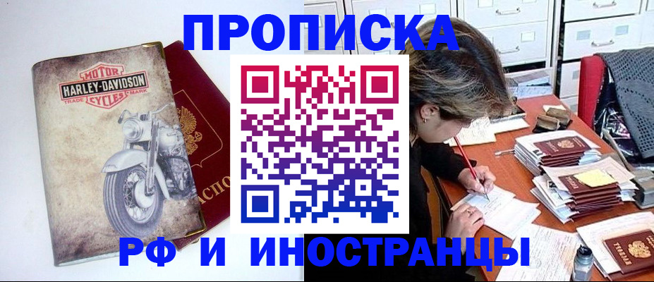 прописка паспорт в Нурлате