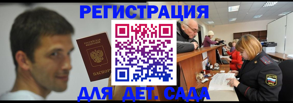 временная регистрация собственник в Нурлате