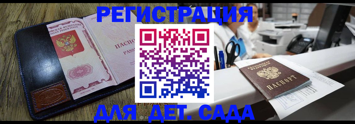 прописка законно в Нурлате