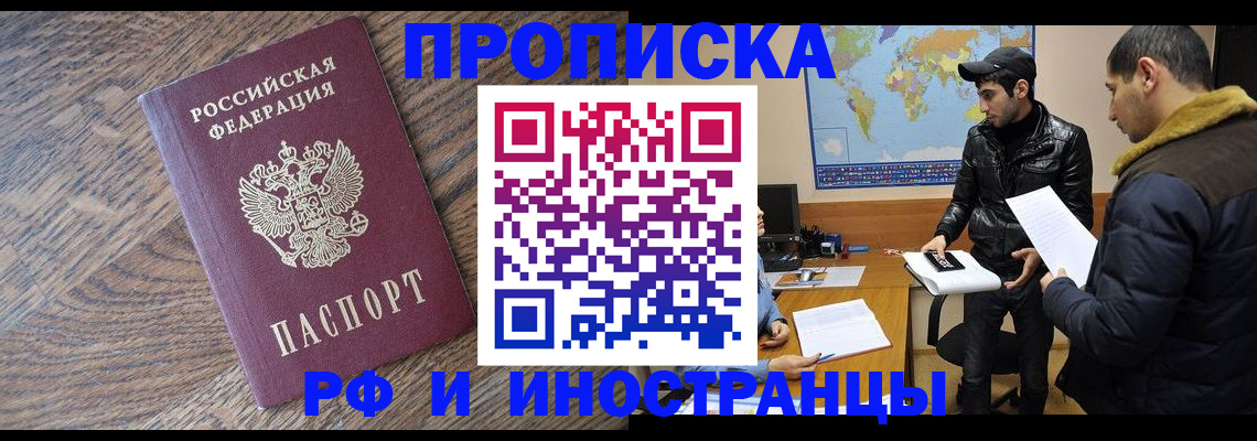 временная регистрация гарантия в Нурлате