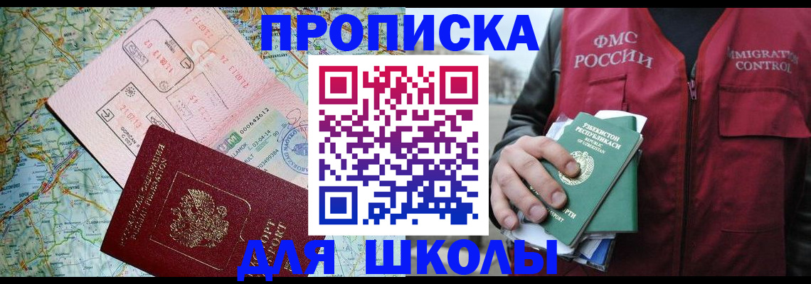 прописка штамп в Нурлате